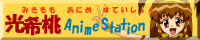 AnimeStatioñ~hTCYoi[łBȊÕR[i[Ƃɂ܂̂ŁApB