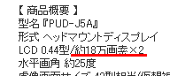 約18万画素の画面解像度