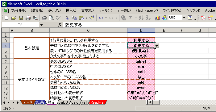 スクリーンショット2