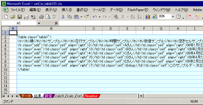スクリーンショット3