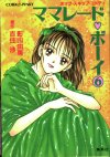 novels vol.6