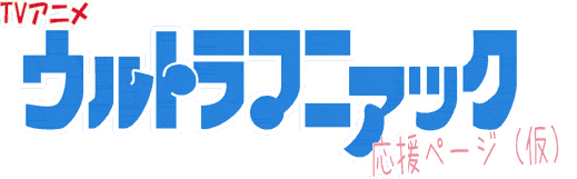 title:Ultra Maniac